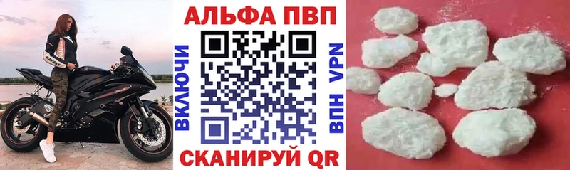 Alpha PVP кристаллы  Купить закладки  Старый Крым 