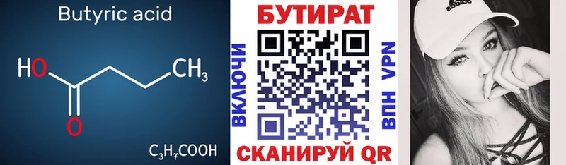 Купить  Старый Крым  БУТИРАТ бутандиол 