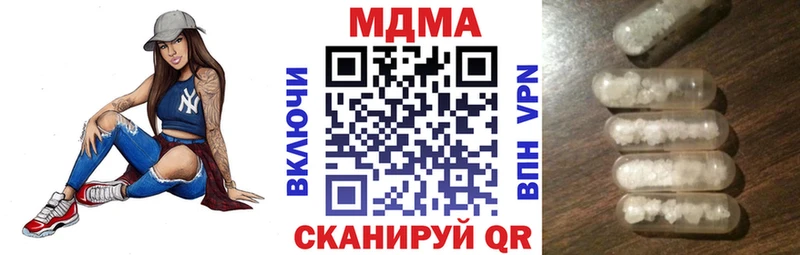 МДМА VHQ  Купить закладки  Старый Крым 